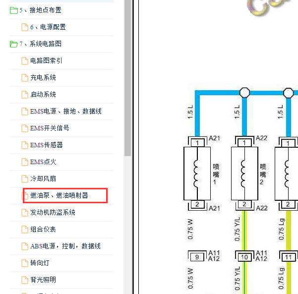2018年江淮瑞风M4燃油泵电路图