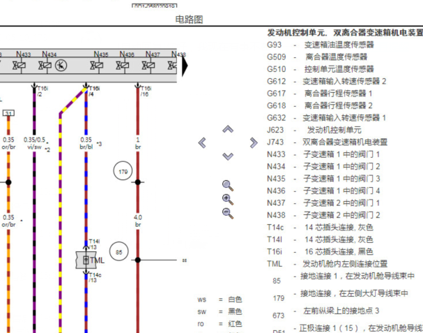 2019年大众探岳离合器行程传感器电路图