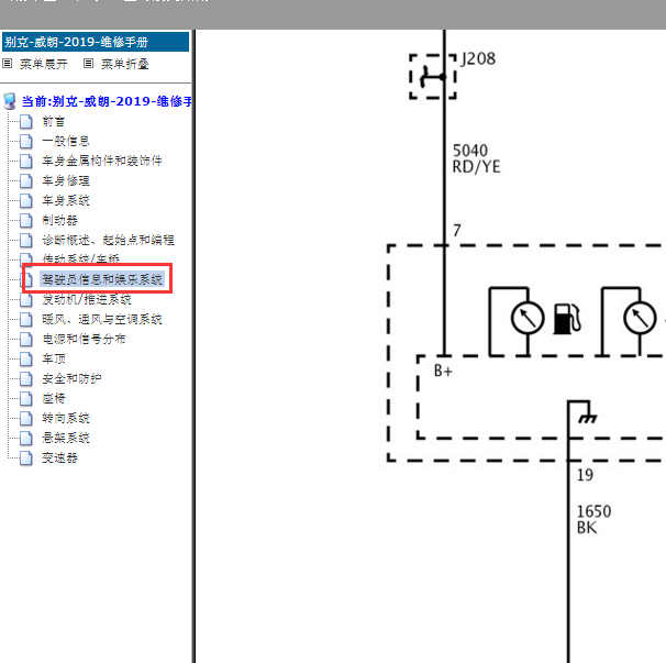 缩略图-2019年别克威朗油表显示电路图
