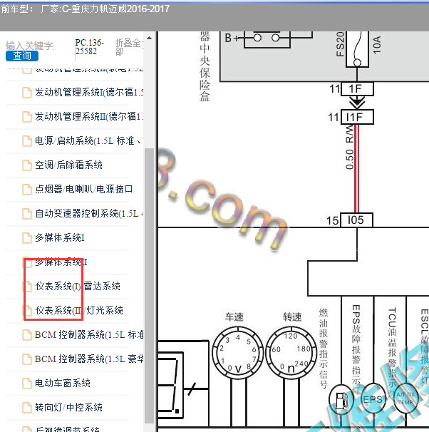 2016-2017年力帆迈威仪表电路图