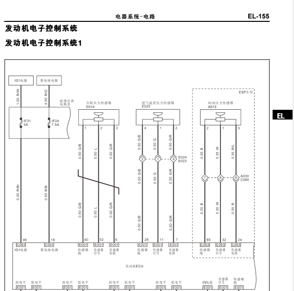 缩略图-2020年拓陆者发动机电路图
