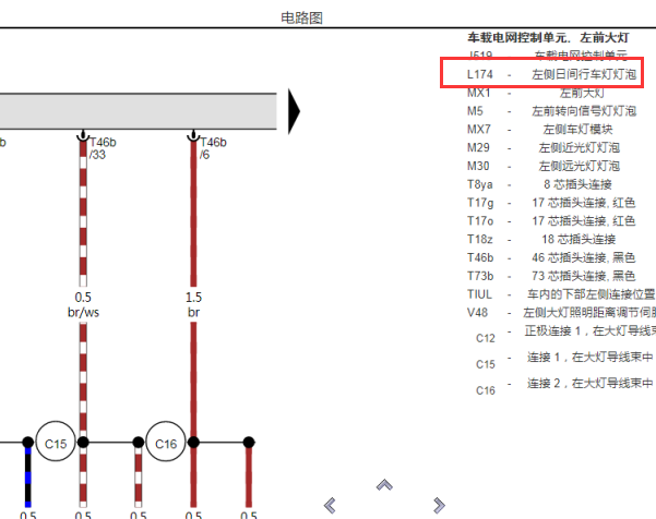 缩略图-2019年大众探岳日间行车灯线路图