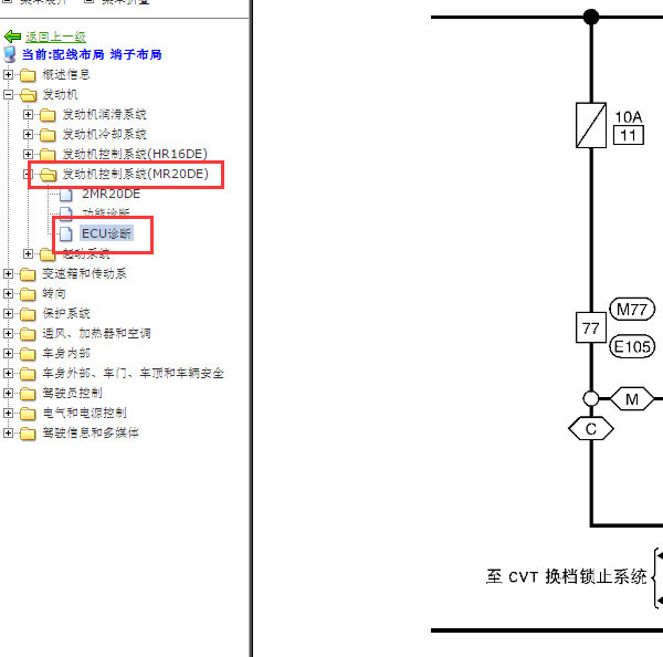 2012年日产逍客巡航电路图