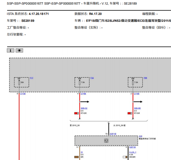 缩略图-2011年宝马528Li玻璃升降电路图