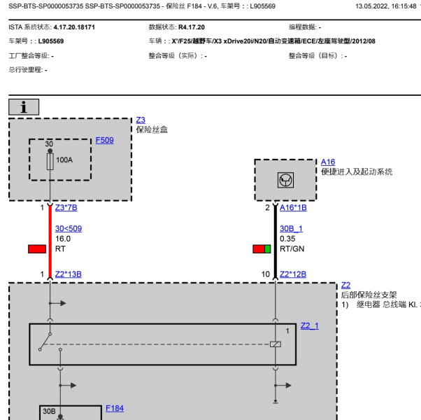 缩略图-2012款宝马X3 Z2后部保险f184供电图