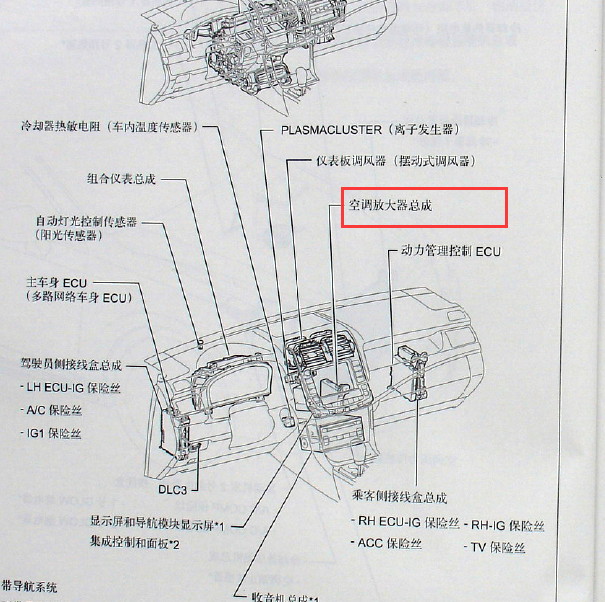 缩略图-2007年丰田皇冠 空调放大器位置