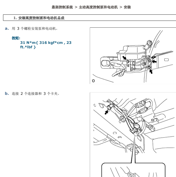 缩略图-2007-2009年凌志LX570底盘升降拆装