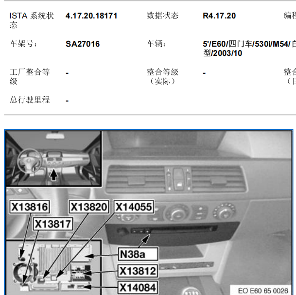 2004年宝马530i视频模块安装位置