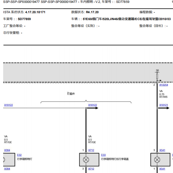 缩略图-2010年宝马520Li后备箱照明灯电路图