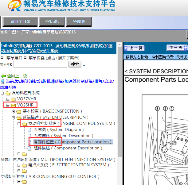 2013年Infiniti(英菲尼迪)G37曲轴位置传感器位置