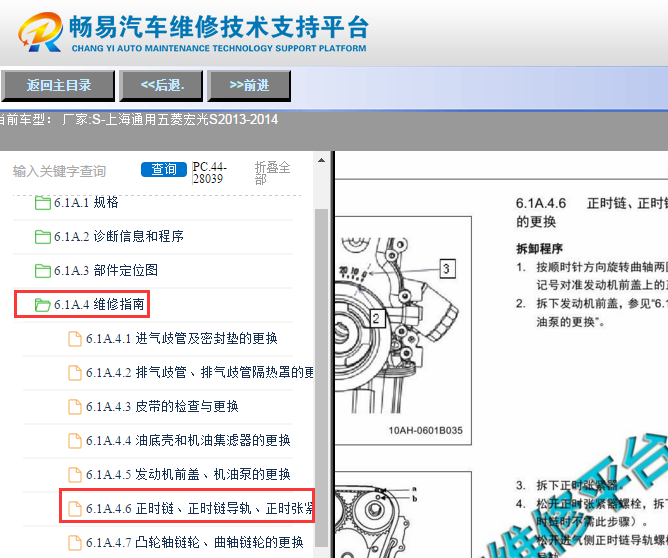 2013-2014五菱宏光S发动机正时维修资料