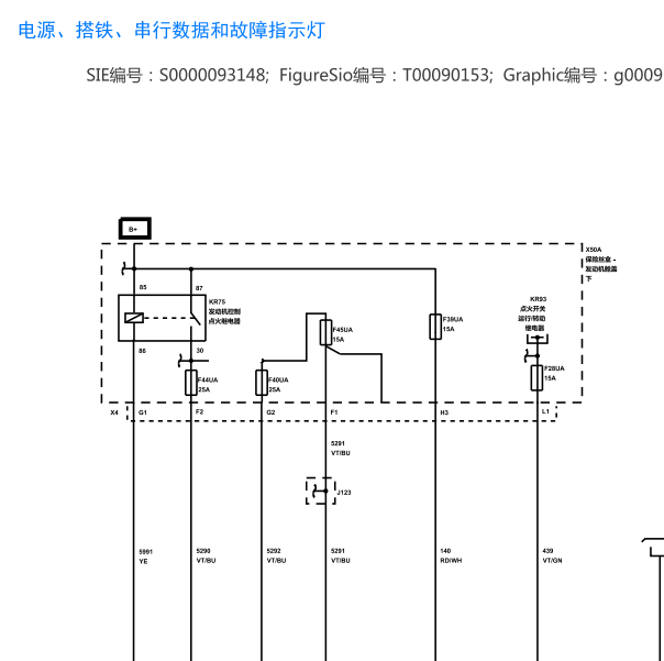 2022年别克GL8 LXH发动机电路图