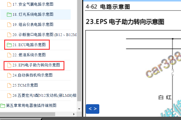 2015-2017年五菱宏光S助力转向电路图