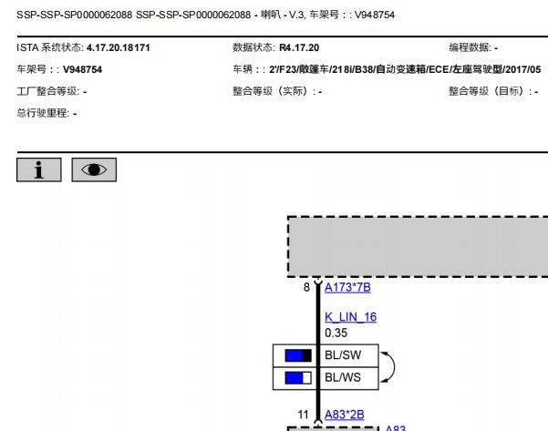 2015年宝马218i 喇叭电路图