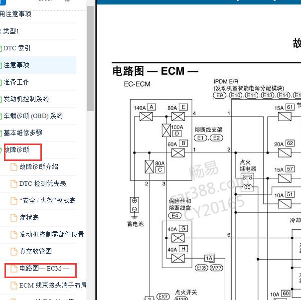 2007-2009年日产骊威 HR16发动机电路图