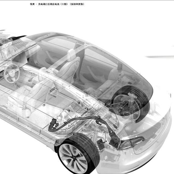 2020年特斯拉model3 高压系统维修手册