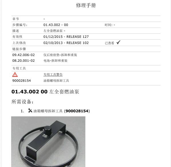 2016年玛莎拉蒂总裁M156发动机油泵资料