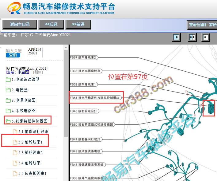 2021年广汽埃安Aion Y的 ABS电脑位置