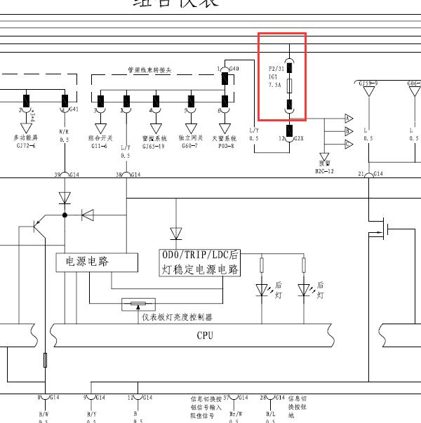2011年比亚迪S6仪表电源电路图.