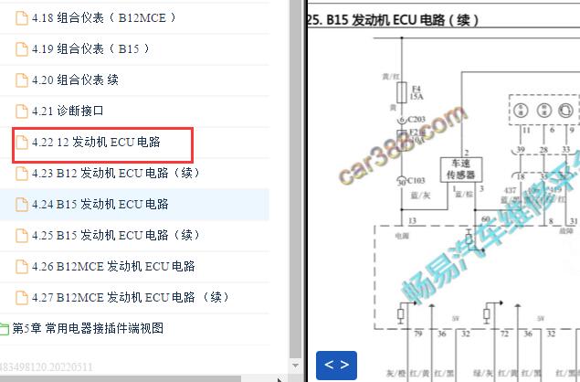 2013-2014五菱宏光S发动机电路图