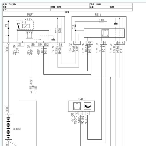 2007年雪铁龙C5喇叭线路