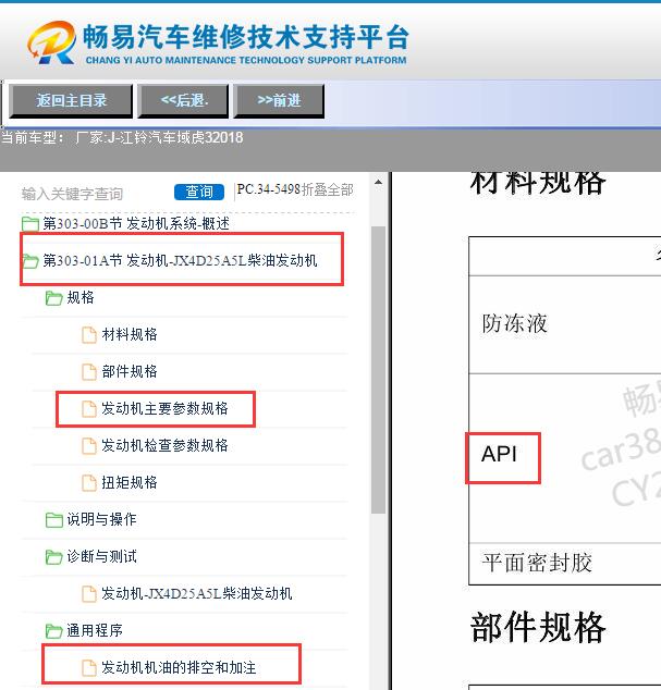 2018年域虎3发动机机油用量规格