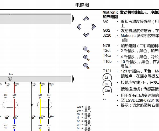 2007年大众帕萨特冷却液温度传感器电路图和发动机针脚