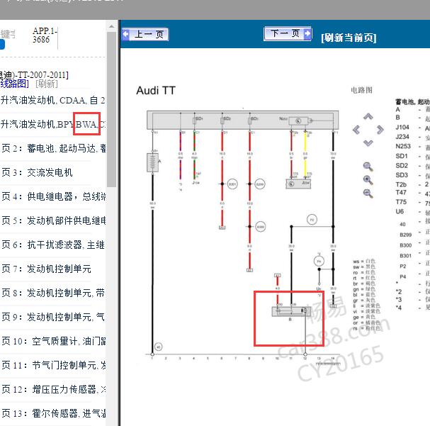 2010-2011年奥迪TT BWA发动机启动电路图