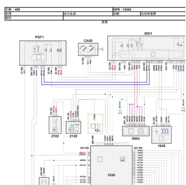 标致408变速箱电路图