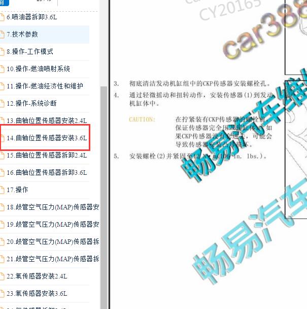 2015-2017年道奇酷威3.6曲轴位置传感器安装位置