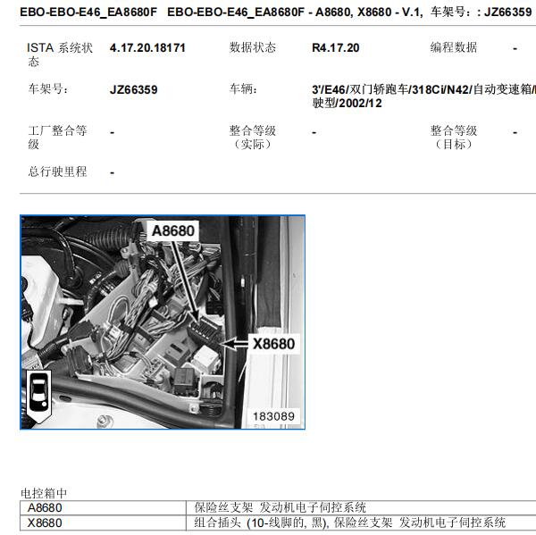 2003年宝马318I保险位置