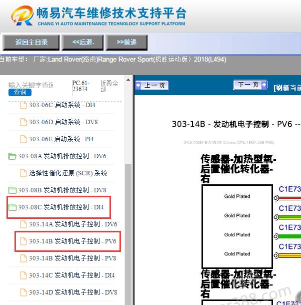 2018年路虎揽胜发动机氧传感器电路图