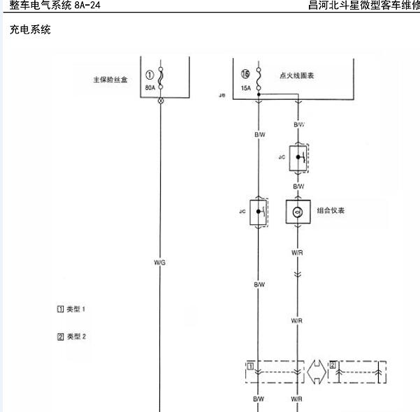 铃木北斗星发电机电路图
