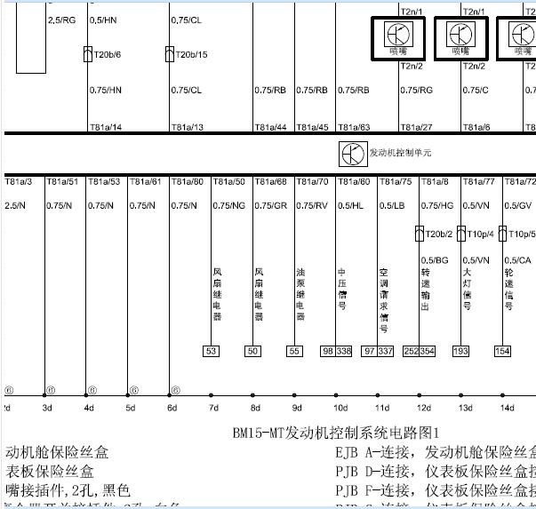 2013年中华H230发动机电路图