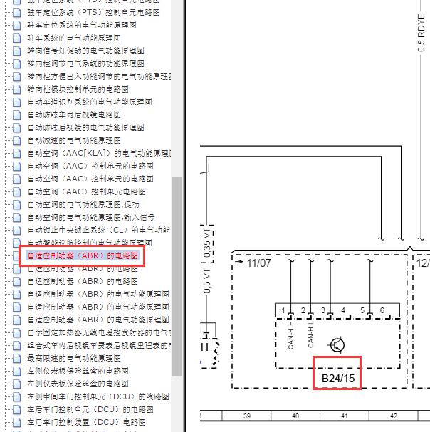 2010奔驰S600L 加速度传感器电路图