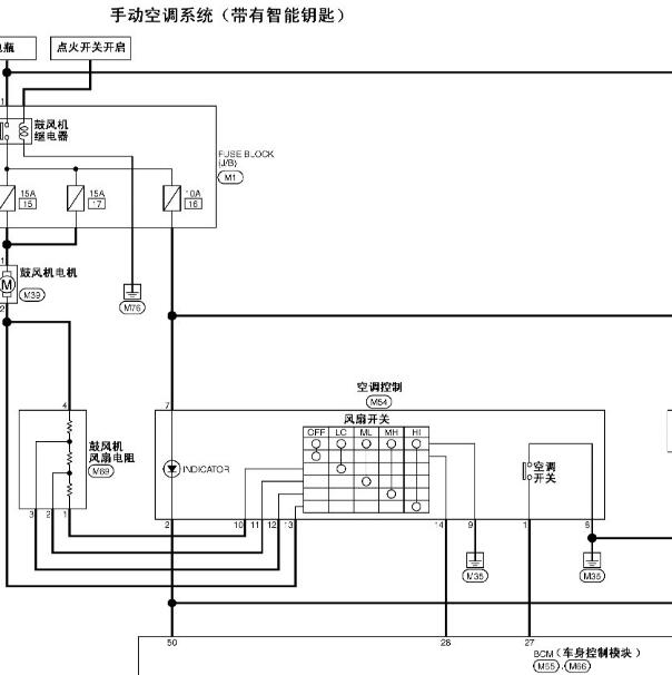 2013年日产NV200手动空调电路图