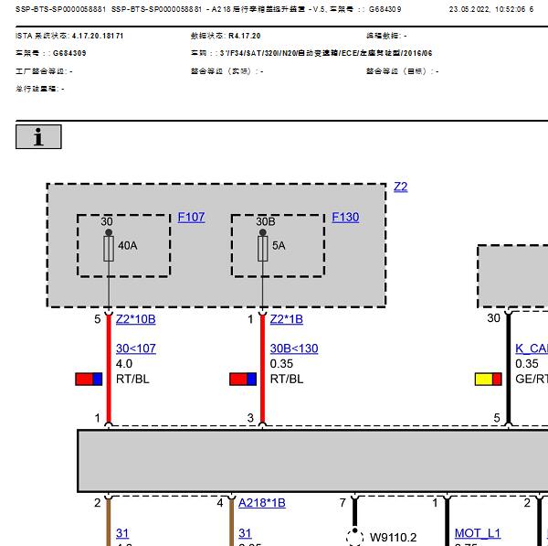 2016年宝马320i后备箱电路图