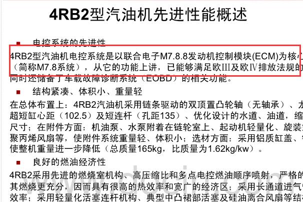 联合电子M7.8.8电脑冷却风扇电路图