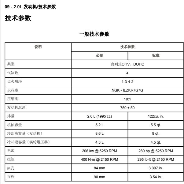 2019年jeep大指挥官发动机维修手册