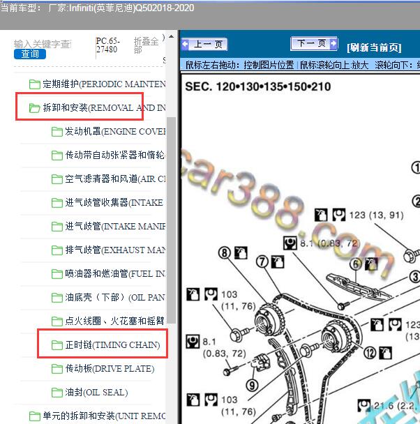 2018-2020年Infiniti(英菲尼迪)-Q50发动机正时装配