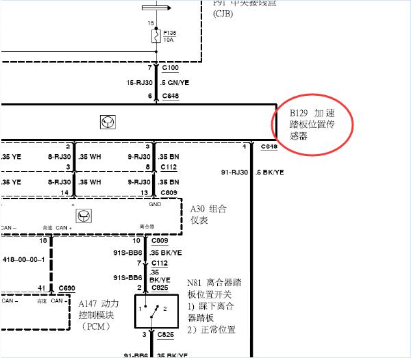 2010年福特福克斯加速踏板电路图