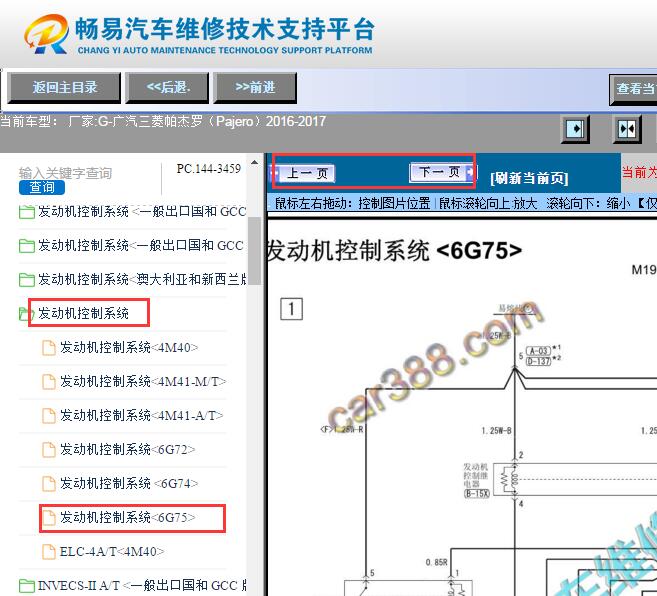 2016-2017年三菱帕杰罗6G75发动机电路图