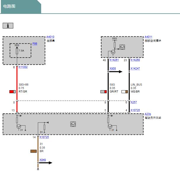 2011年宝马318i车窗升降电路图