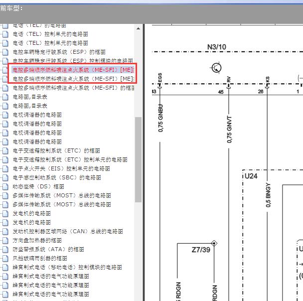 2008年奔驰E280 发动机电路图