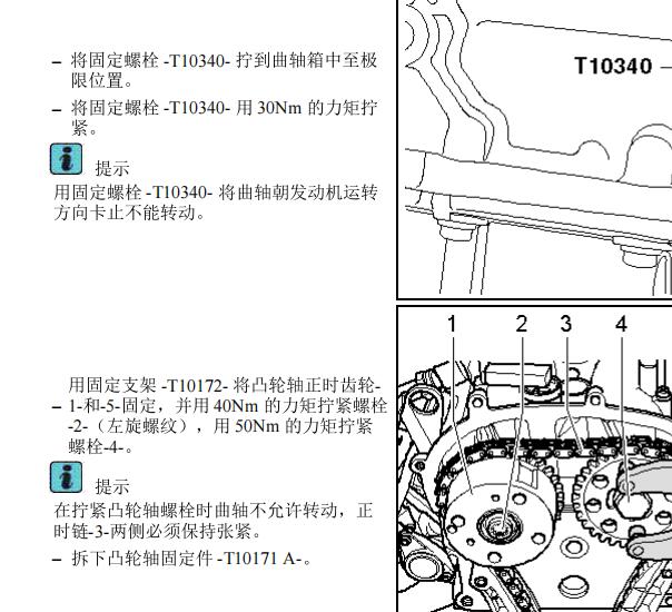 2012年大众高尔夫凸轮轴资料