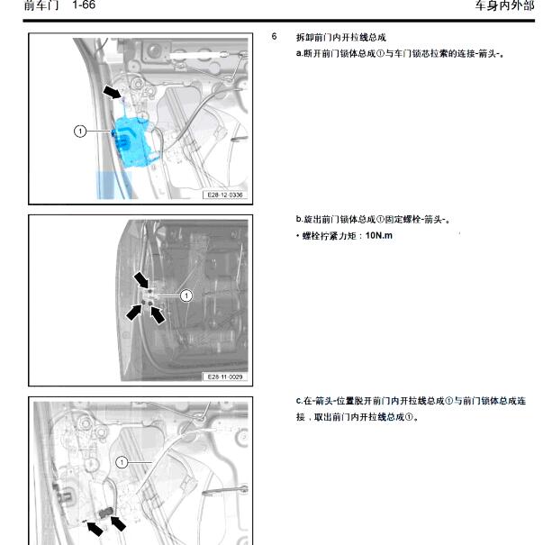 2020年小鹏P7车门拆装