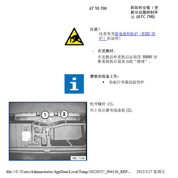 2007年宝马X5 分动箱拆装