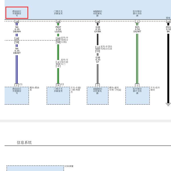 2015年吉普指南者汽油表传感器电路