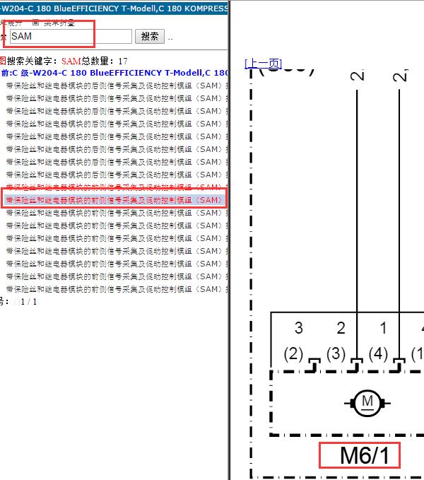 2011年奔驰C180雨刮电路图