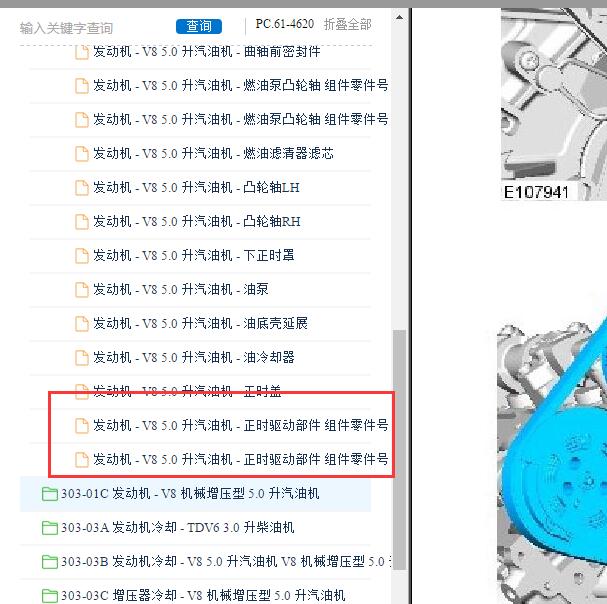 2012-2013年路虎揽胜运动版5.0发动机正时.